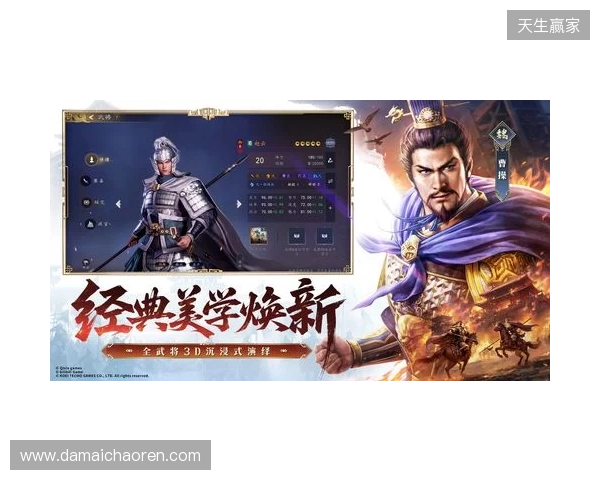 光荣特库摩正版授权《三国志：王道天下》今日首曝 全平台预约开启！